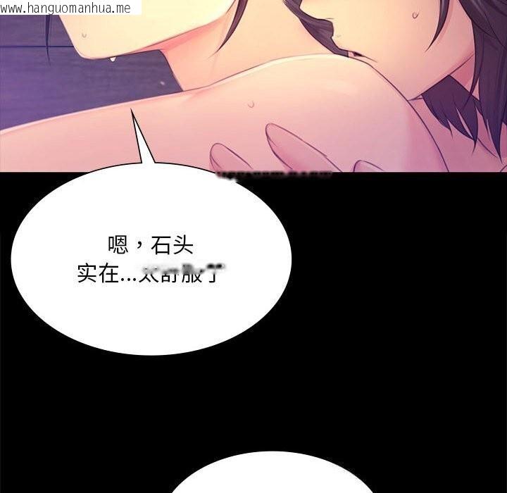 韩国漫画小姐韩漫_小姐-第86话在线免费阅读-韩国漫画-第121张图片