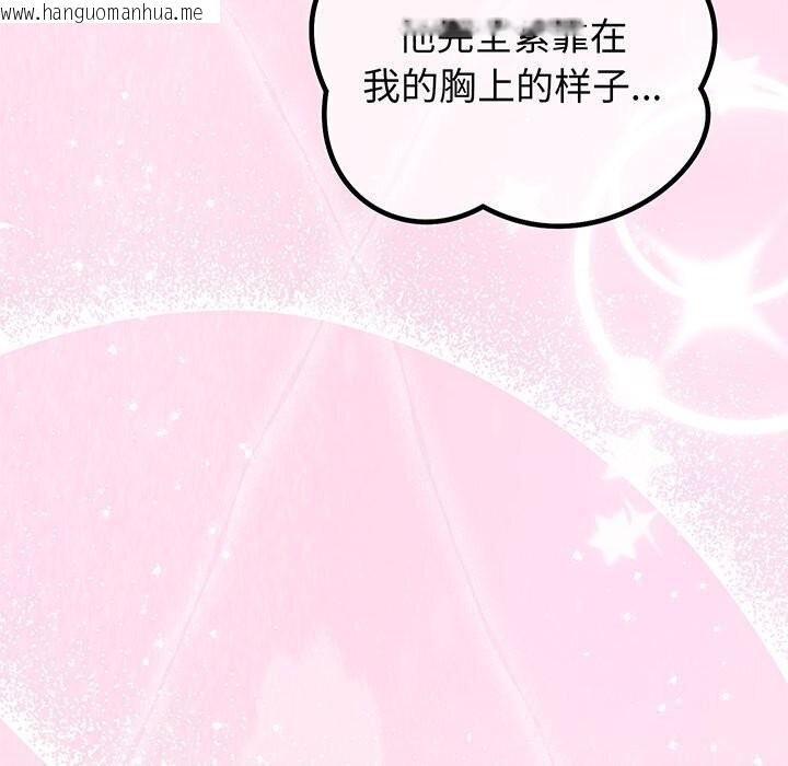 韩国漫画少爷的替身韩漫_少爷的替身-第17话在线免费阅读-韩国漫画-第77张图片