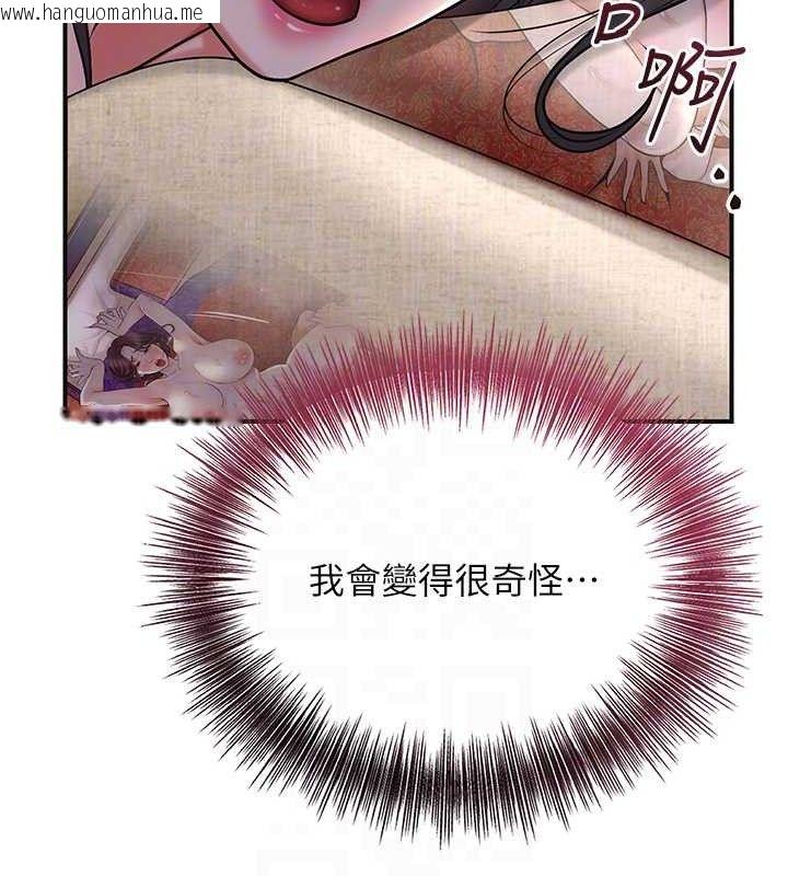 韩国漫画花容湿色:取花点韩漫_花容湿色:取花点-第68话-忍不住手淫的小姐在线免费阅读-韩国漫画-第98张图片