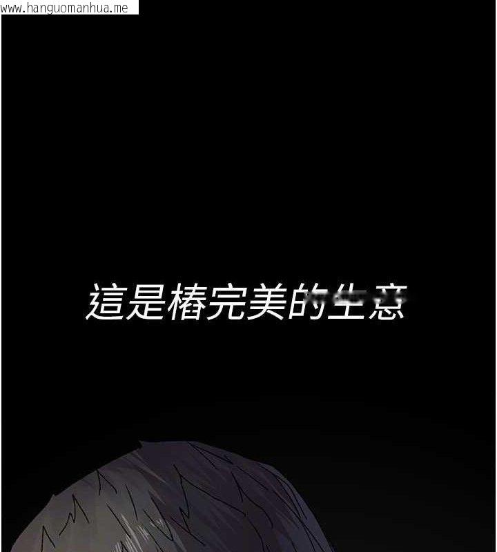 韩国漫画夜间诊疗室韩漫_夜间诊疗室-第121话-被自己养的狗反咬一口在线免费阅读-韩国漫画-第150张图片