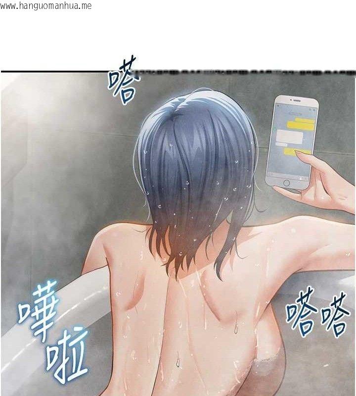 韩国漫画私密视角韩漫_私密视角-第47话-阿姨的热情邀约在线免费阅读-韩国漫画-第11张图片