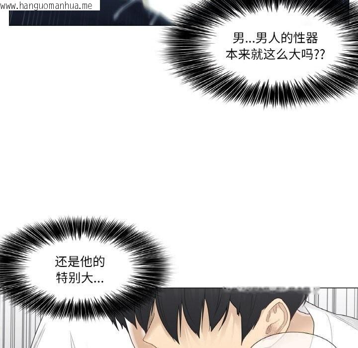 韩国漫画轻触!-解除封印韩漫_轻触!-解除封印-第24话在线免费阅读-韩国漫画-第11张图片