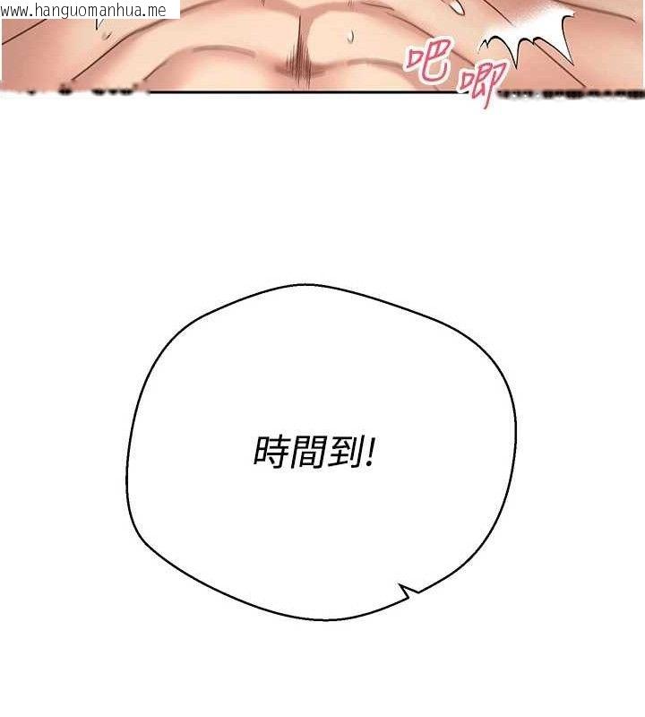 韩国漫画币转人生韩漫_币转人生-第37话-彻底沦陷的郑心媮在线免费阅读-韩国漫画-第39张图片