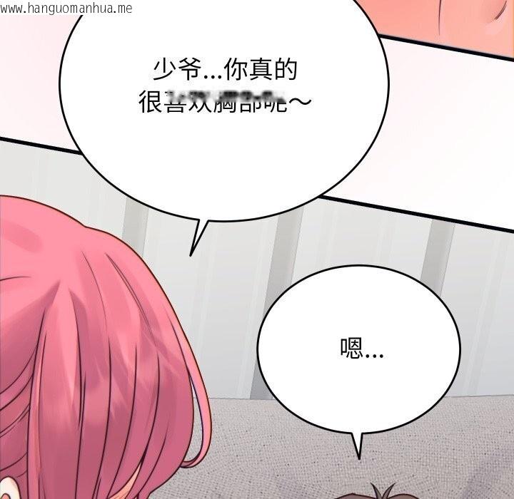 韩国漫画少爷的替身韩漫_少爷的替身-第17话在线免费阅读-韩国漫画-第53张图片