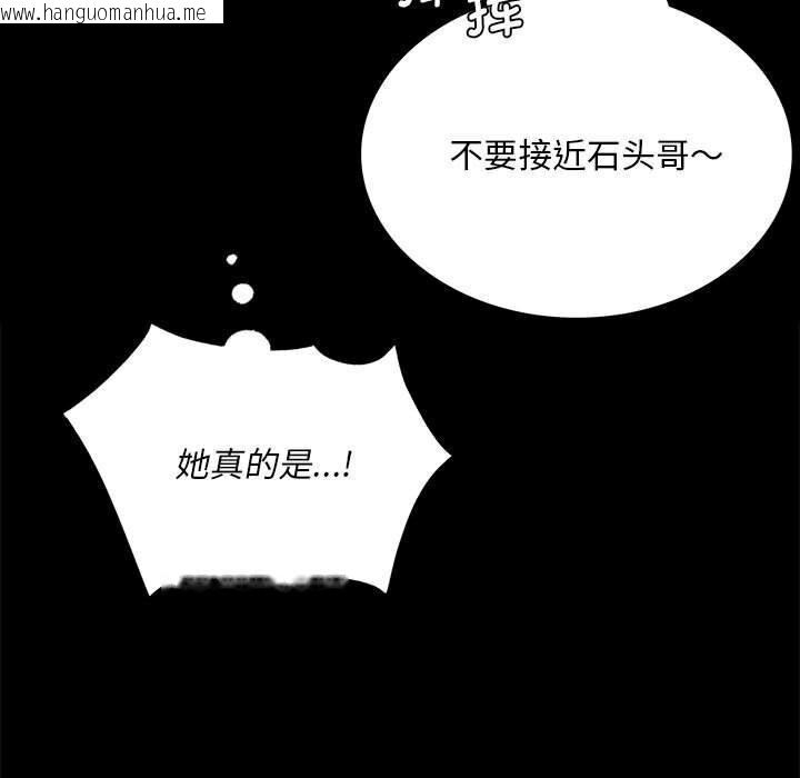 韩国漫画小姐韩漫_小姐-第86话在线免费阅读-韩国漫画-第23张图片