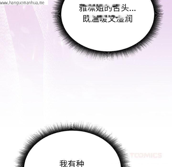 韩国漫画少爷的替身韩漫_少爷的替身-第17话在线免费阅读-韩国漫画-第102张图片