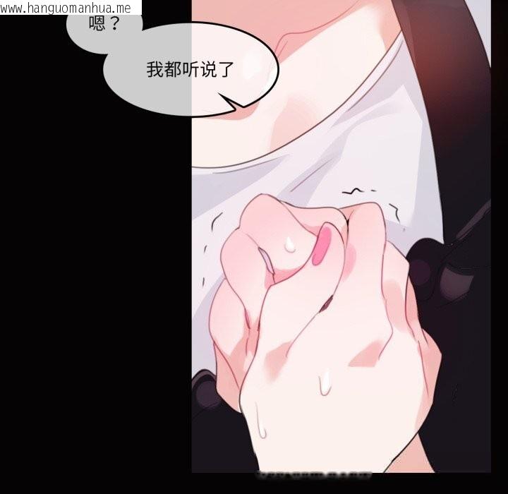 韩国漫画无与伦比的日常韩漫_无与伦比的日常-第20话在线免费阅读-韩国漫画-第65张图片