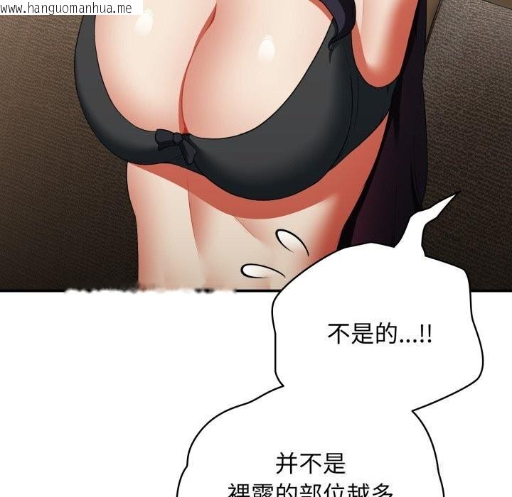 韩国漫画硬也要拍完韩漫_硬也要拍完-第5话在线免费阅读-韩国漫画-第80张图片