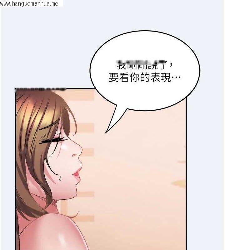 韩国漫画大凤村妇女会韩漫_大凤村妇女会-第13话-为妳「量身订做」的专案在线免费阅读-韩国漫画-第3张图片