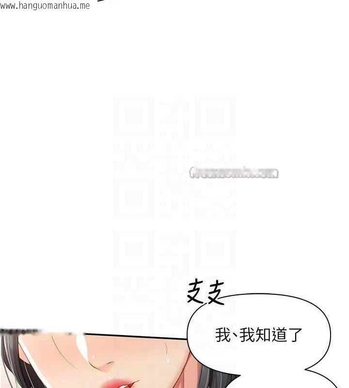 韩国漫画报告女班长:一根突起韩漫_报告女班长:一根突起-第18话-女兵大胆示爱在线免费阅读-韩国漫画-第42张图片