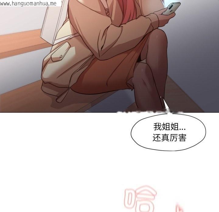 韩国漫画换身恋人韩漫_换身恋人-第11话在线免费阅读-韩国漫画-第88张图片