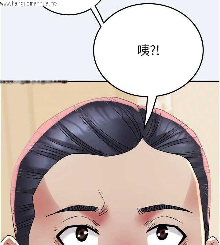 韩国漫画大凤村妇女会韩漫_大凤村妇女会-第13话-为妳「量身订做」的专案在线免费阅读-韩国漫画-第132张图片