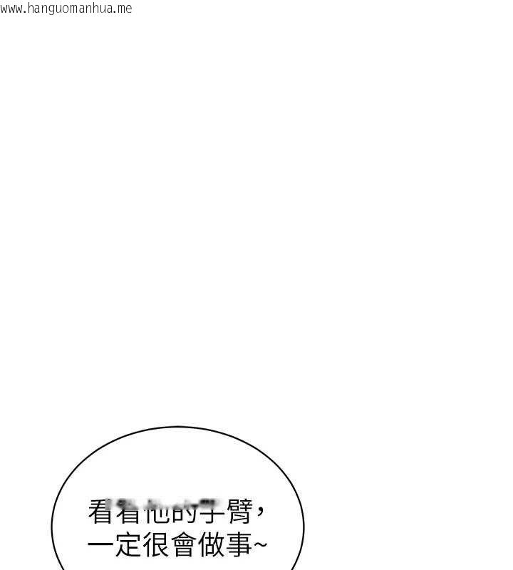 韩国漫画私密视角韩漫_私密视角-第47话-阿姨的热情邀约在线免费阅读-韩国漫画-第81张图片