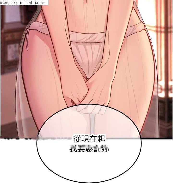 韩国漫画命运:贞洁欲女韩漫_命运:贞洁欲女-第54话-悲鸣声下虐花蕊在线免费阅读-韩国漫画-第9张图片