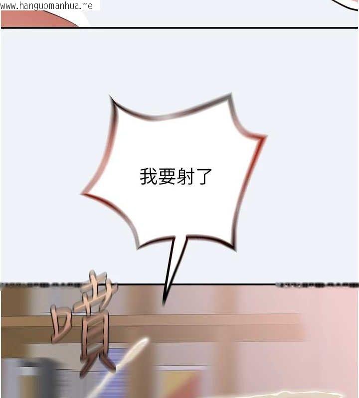 韩国漫画大凤村妇女会韩漫_大凤村妇女会-第13话-为妳「量身订做」的专案在线免费阅读-韩国漫画-第85张图片