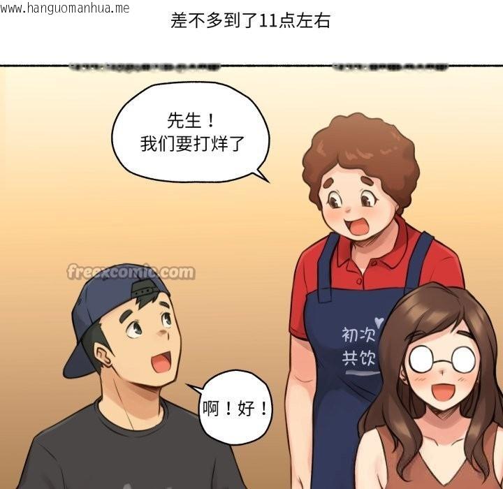 韩国漫画难以置信的故事！韩漫_难以置信的故事！-第8话在线免费阅读-韩国漫画-第60张图片