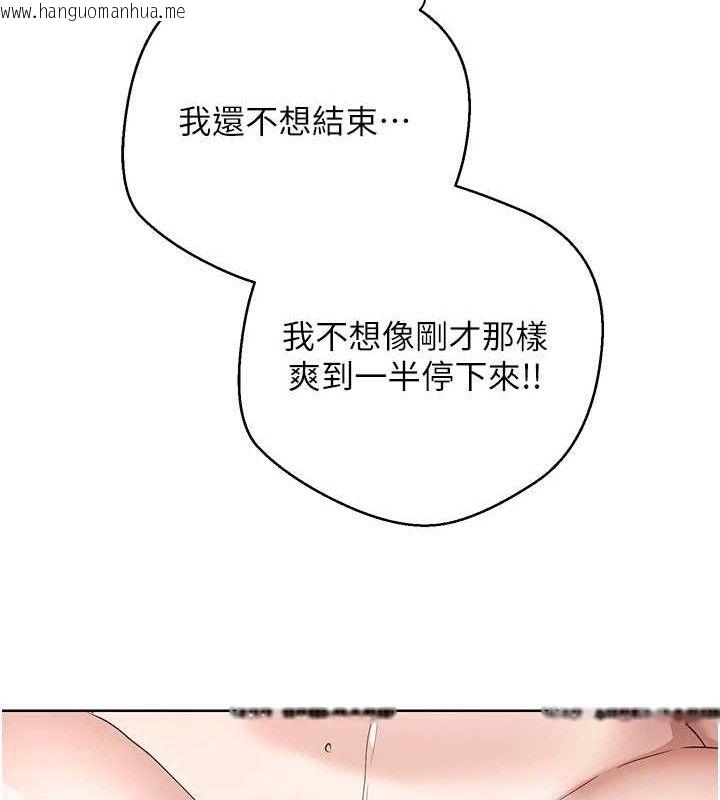 韩国漫画币转人生韩漫_币转人生-第37话-彻底沦陷的郑心媮在线免费阅读-韩国漫画-第45张图片