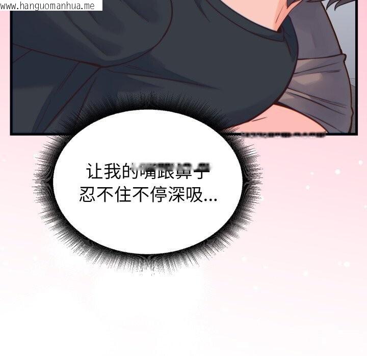 韩国漫画少爷的替身韩漫_少爷的替身-第17话在线免费阅读-韩国漫画-第69张图片