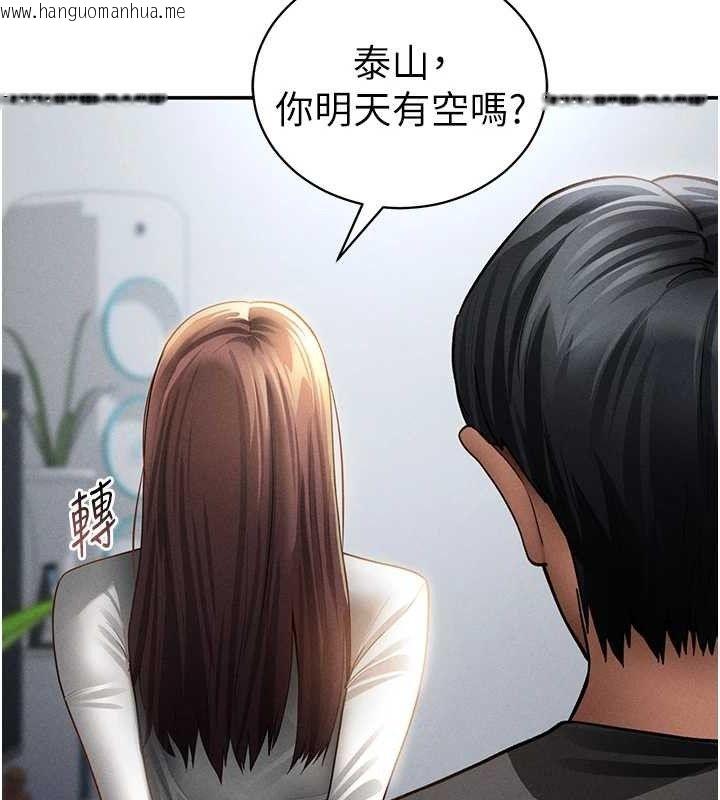 韩国漫画私密视角韩漫_私密视角-第47话-阿姨的热情邀约在线免费阅读-韩国漫画-第151张图片