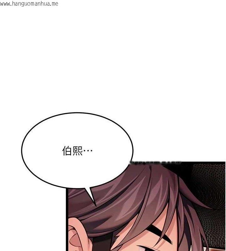 韩国漫画命运:贞洁欲女韩漫_命运:贞洁欲女-第54话-悲鸣声下虐花蕊在线免费阅读-韩国漫画-第5张图片