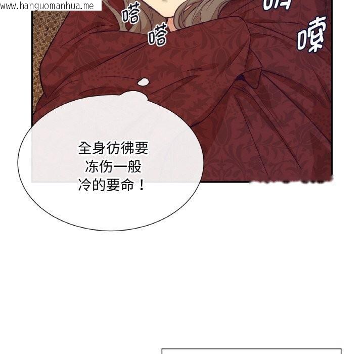 韩国漫画吉赛儿之血韩漫_吉赛儿之血-第16话在线免费阅读-韩国漫画-第80张图片