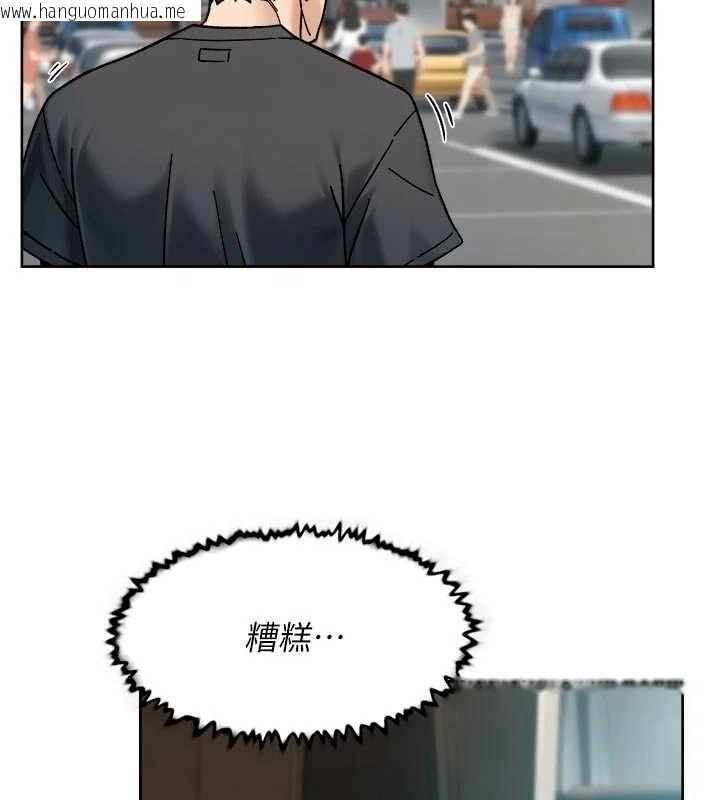 韩国漫画深层洁净达人韩漫_深层洁净达人-第48话-两人的温馨约会?!在线免费阅读-韩国漫画-第23张图片