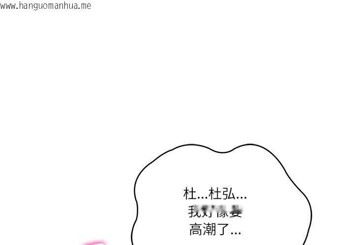 韩国漫画财阀家的女婿韩漫_财阀家的女婿-第45话在线免费阅读-韩国漫画-第4张图片