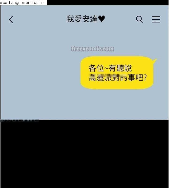 韩国漫画炸裂吧!巨棒韩漫_炸裂吧!巨棒-第95话-神的精液真好吃在线免费阅读-韩国漫画-第126张图片
