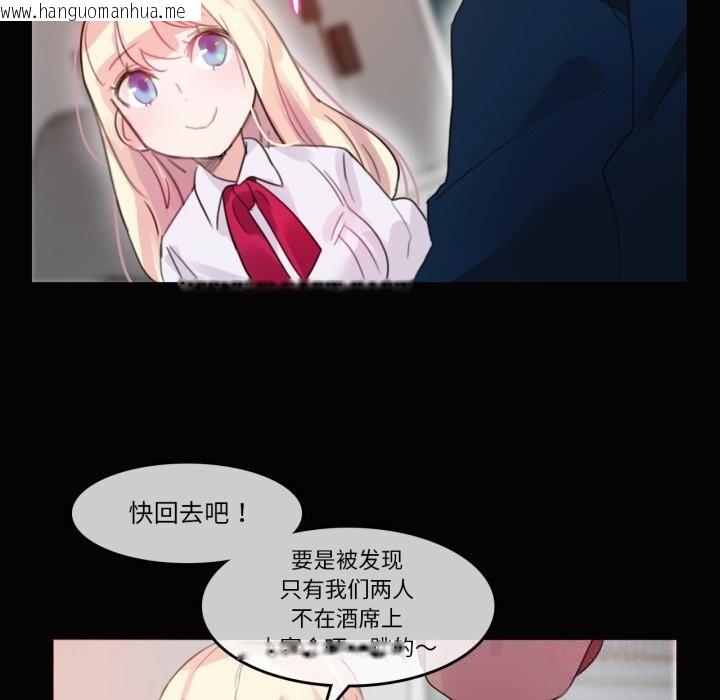 韩国漫画无与伦比的日常韩漫_无与伦比的日常-第20话在线免费阅读-韩国漫画-第26张图片