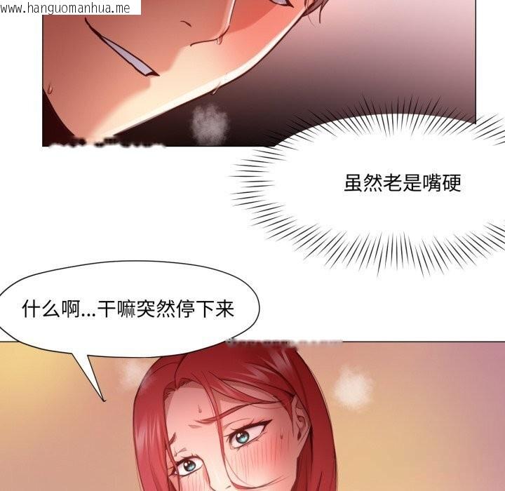 韩国漫画换身恋人韩漫_换身恋人-第11话在线免费阅读-韩国漫画-第17张图片