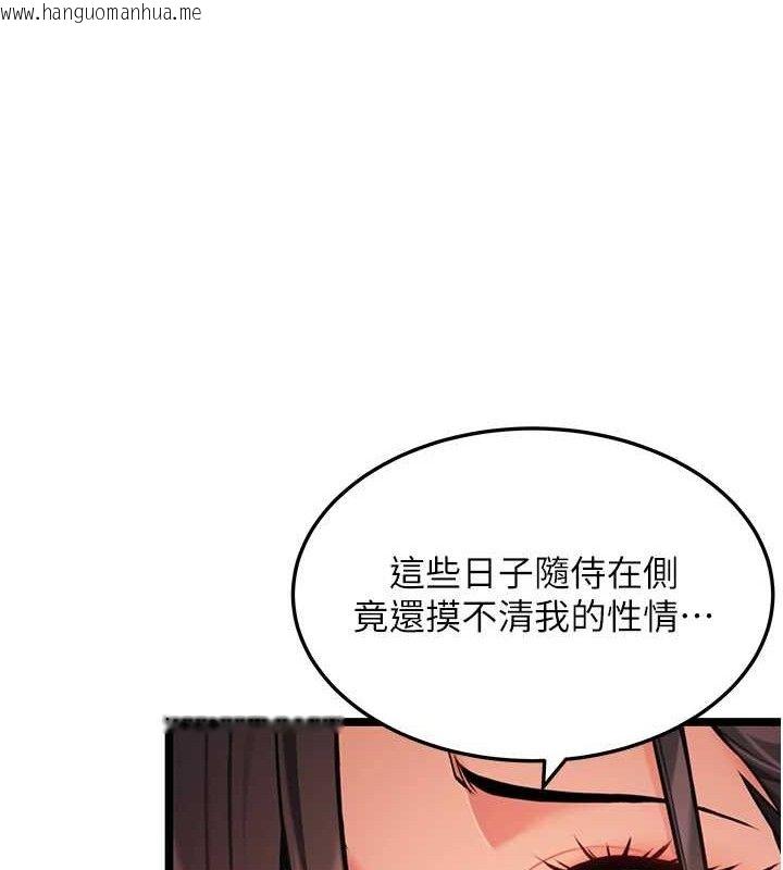韩国漫画命运:贞洁欲女韩漫_命运:贞洁欲女-第54话-悲鸣声下虐花蕊在线免费阅读-韩国漫画-第88张图片