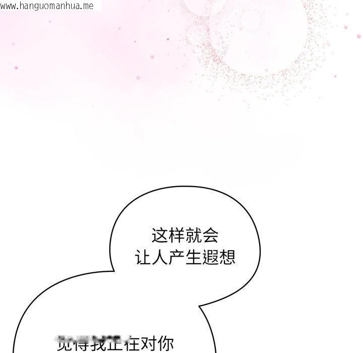 韩国漫画硬也要拍完韩漫_硬也要拍完-第5话在线免费阅读-韩国漫画-第94张图片