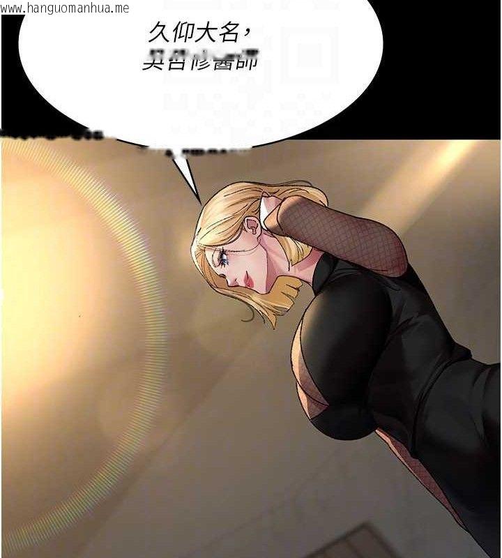 韩国漫画夜间诊疗室韩漫_夜间诊疗室-第121话-被自己养的狗反咬一口在线免费阅读-韩国漫画-第128张图片