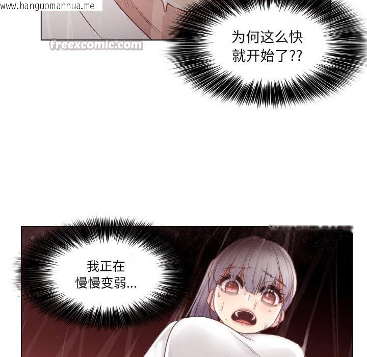 韩国漫画轻触!-解除封印韩漫_轻触!-解除封印-第24话在线免费阅读-韩国漫画-第90张图片
