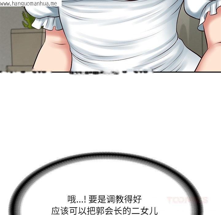 韩国漫画财阀家的女婿韩漫_财阀家的女婿-第45话在线免费阅读-韩国漫画-第135张图片