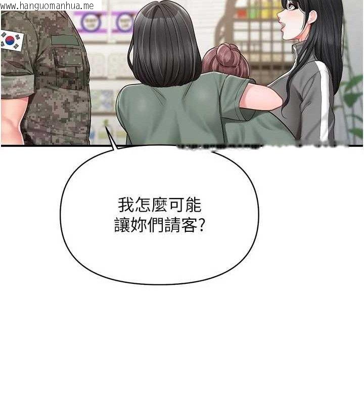 韩国漫画报告女班长:一根突起韩漫_报告女班长:一根突起-第18话-女兵大胆示爱在线免费阅读-韩国漫画-第125张图片
