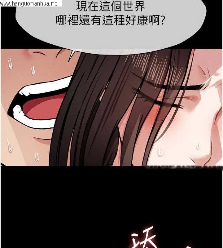 韩国漫画尸变家园:以身相许韩漫_尸变家园:以身相许-第9话-插到你爽为止在线免费阅读-韩国漫画-第9张图片