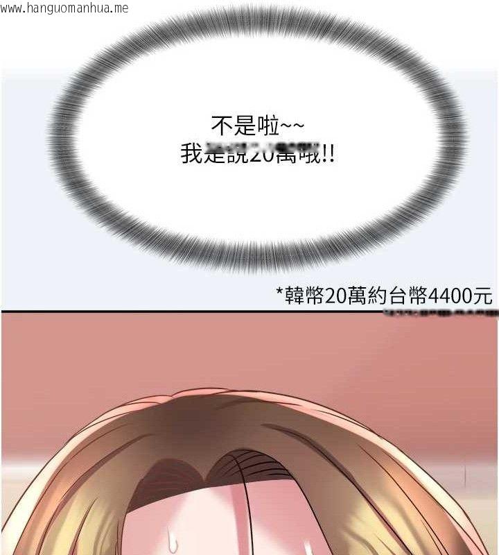 韩国漫画大凤村妇女会韩漫_大凤村妇女会-第13话-为妳「量身订做」的专案在线免费阅读-韩国漫画-第61张图片