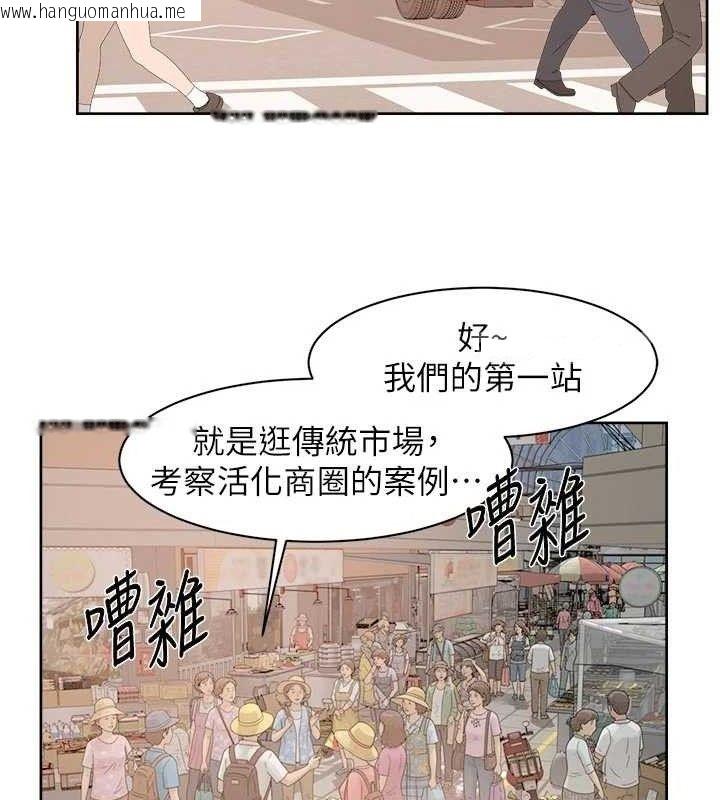 韩国漫画深层洁净达人韩漫_深层洁净达人-第48话-两人的温馨约会?!在线免费阅读-韩国漫画-第35张图片