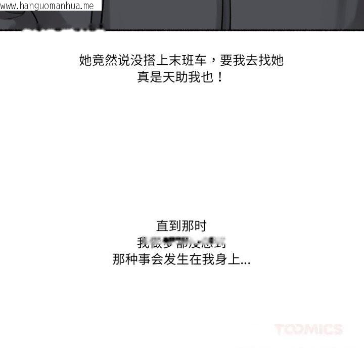 韩国漫画难以置信的故事！韩漫_难以置信的故事！-第8话在线免费阅读-韩国漫画-第98张图片
