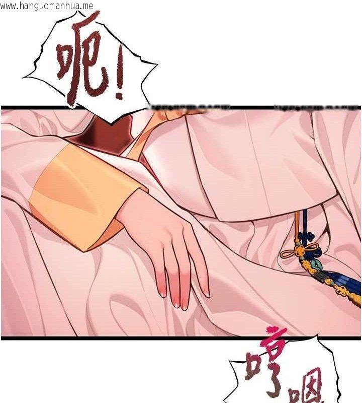 韩国漫画命运:贞洁欲女韩漫_命运:贞洁欲女-第54话-悲鸣声下虐花蕊在线免费阅读-韩国漫画-第14张图片