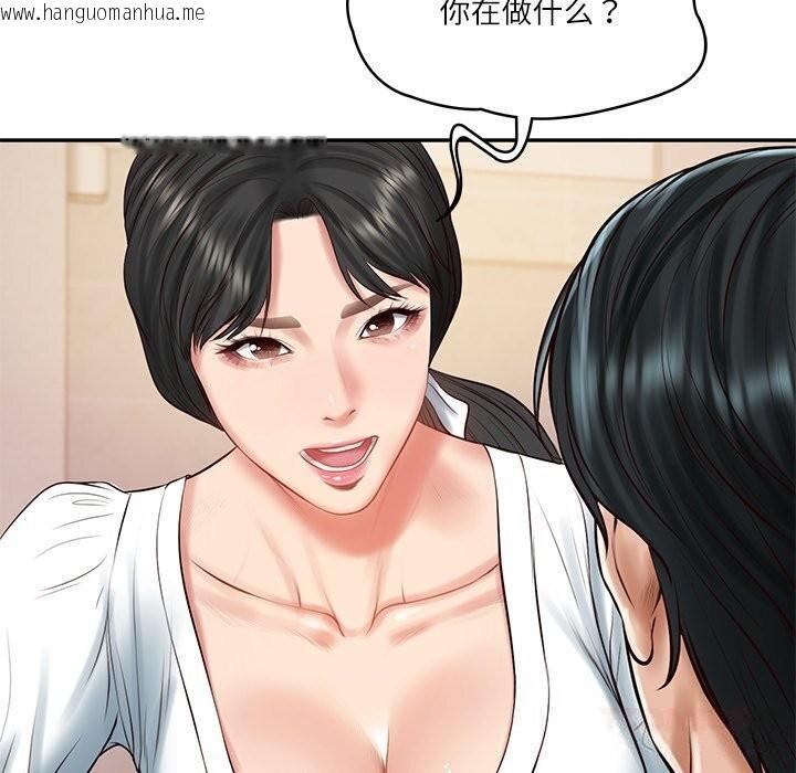 韩国漫画财阀家的女婿韩漫_财阀家的女婿-第45话在线免费阅读-韩国漫画-第81张图片