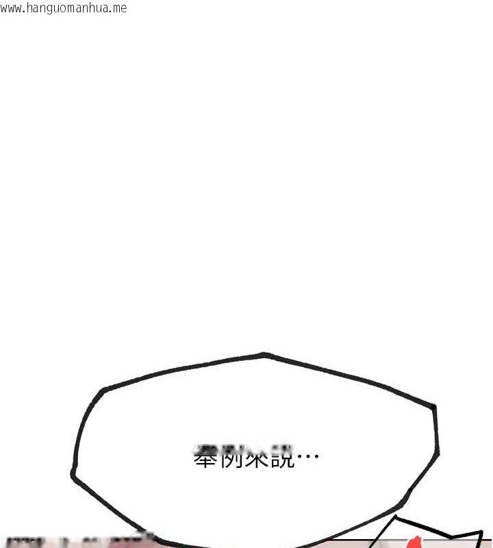 韩国漫画G斗吧!真人肉搏王韩漫_G斗吧!真人肉搏王-第17话-关上门教训惯老板在线免费阅读-韩国漫画-第222张图片