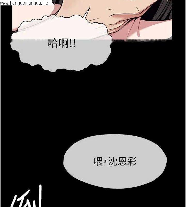 韩国漫画尸变家园:以身相许韩漫_尸变家园:以身相许-第9话-插到你爽为止在线免费阅读-韩国漫画-第111张图片