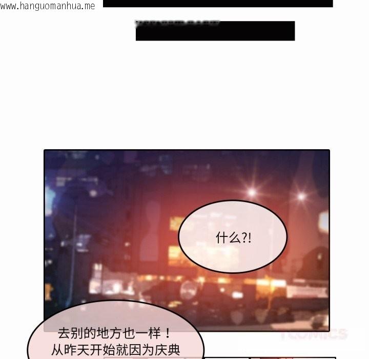 韩国漫画无与伦比的日常韩漫_无与伦比的日常-第20话在线免费阅读-韩国漫画-第78张图片