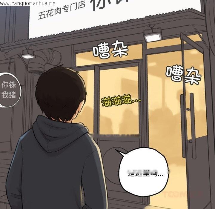 韩国漫画难以置信的故事！韩漫_难以置信的故事！-第8话在线免费阅读-韩国漫画-第18张图片
