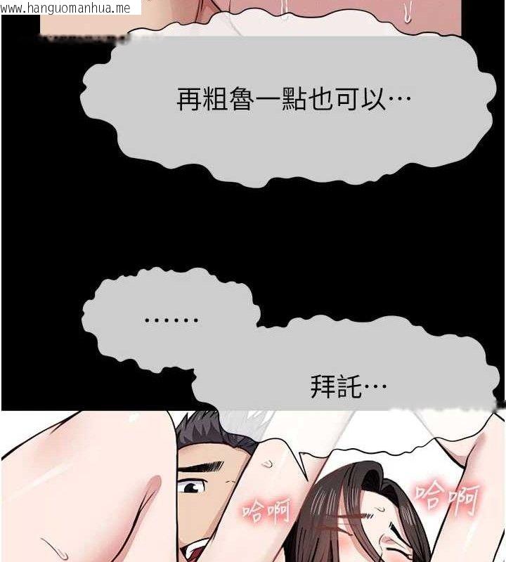 韩国漫画尸变家园:以身相许韩漫_尸变家园:以身相许-第9话-插到你爽为止在线免费阅读-韩国漫画-第133张图片
