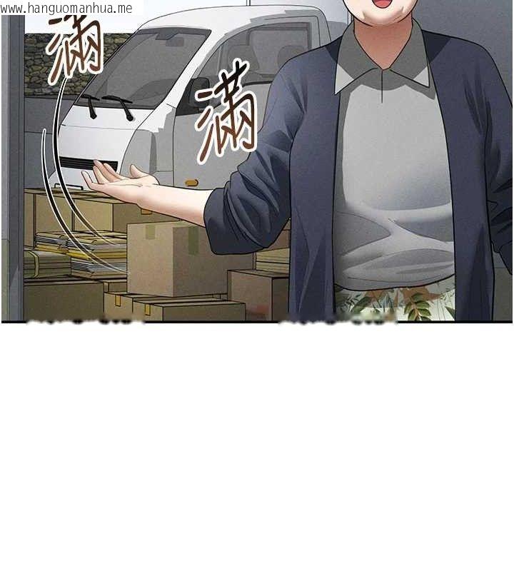 韩国漫画私密视角韩漫_私密视角-第47话-阿姨的热情邀约在线免费阅读-韩国漫画-第123张图片