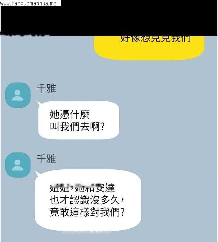 韩国漫画炸裂吧!巨棒韩漫_炸裂吧!巨棒-第95话-神的精液真好吃在线免费阅读-韩国漫画-第130张图片