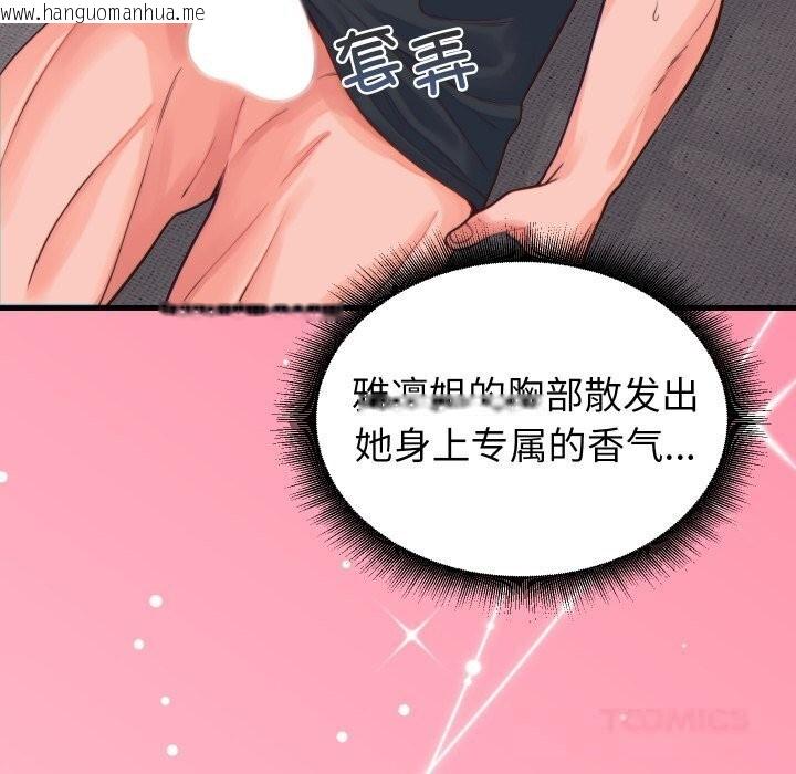 韩国漫画少爷的替身韩漫_少爷的替身-第17话在线免费阅读-韩国漫画-第66张图片